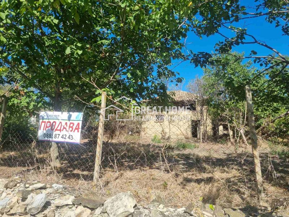 Село Макариополско ! Къща !