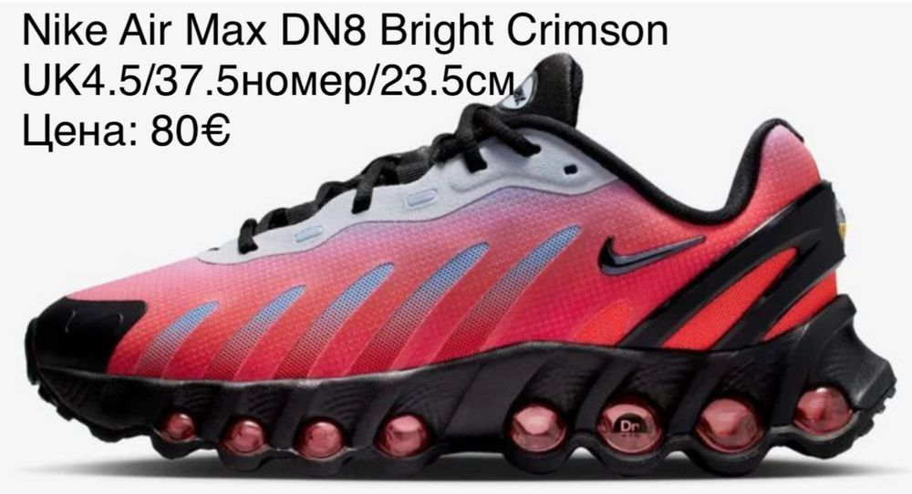 Nike Air Max DN8 Bright Crimson UK4.5/5.5/37.5номер/38.5номер/23.5см