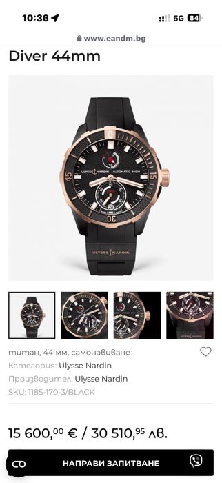 Ulysse Nardin Diver Chronometer