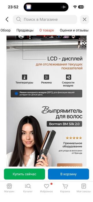 Выпрямитель фен Borman