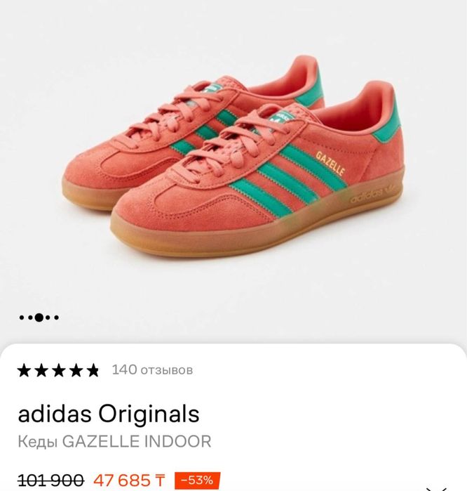 Adidas gazelle indoor