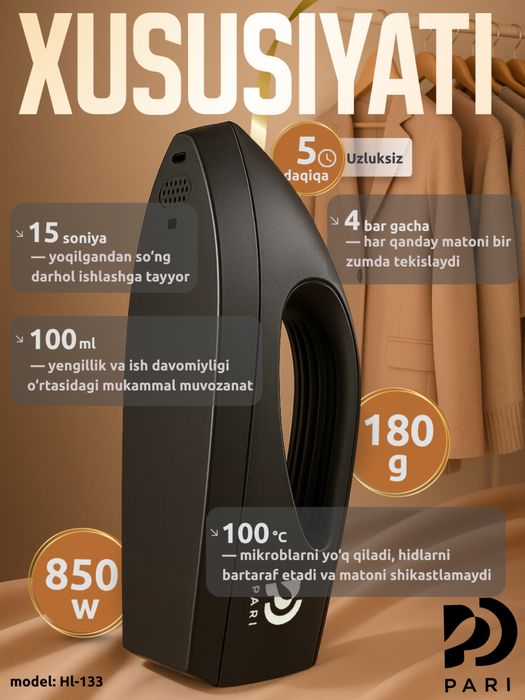 Отпариватель PARI