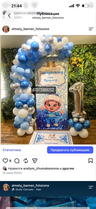 Баннер , паучок баннер