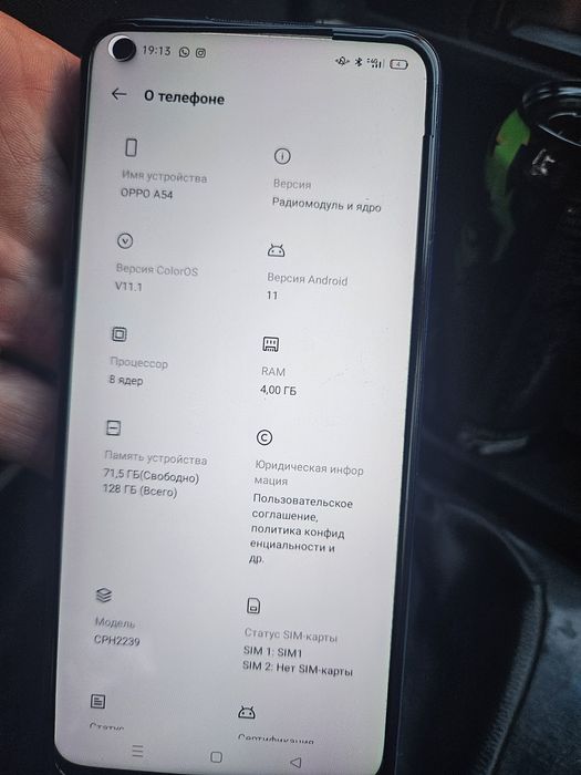 Oppo a 54 в идеале