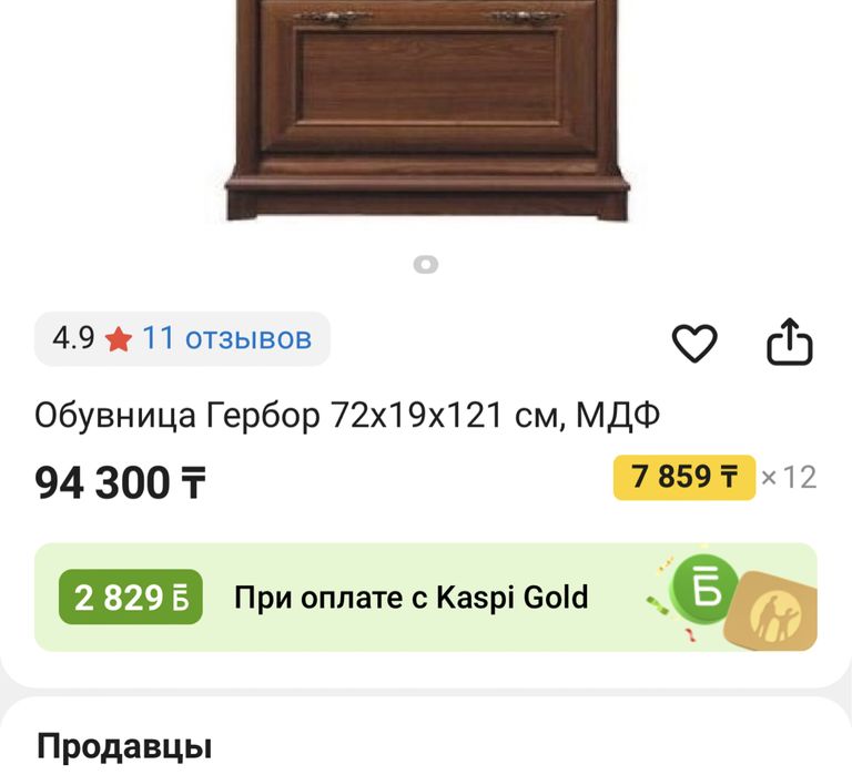 Обувница в хор.состоянии. Срочно!!!