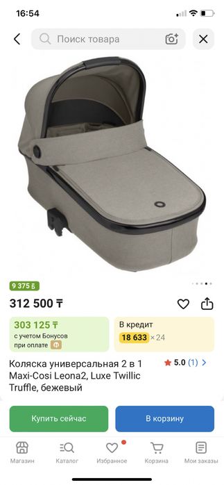 Продам коляску в отличном состоянии!