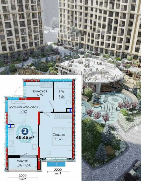 Бизнес-класс: 2-комн. 46,45 м², экономия 211 млн.сум  (XS)