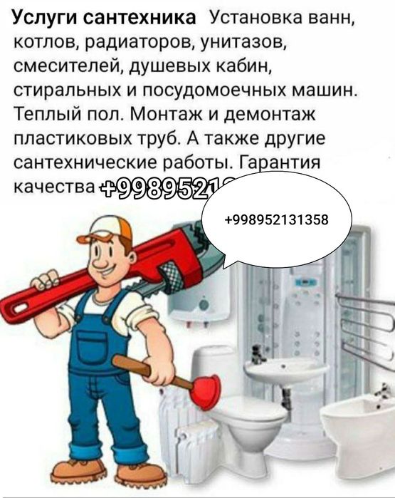 Установка демонтаж подключение Аристон катлы  унитазы ваны раковина