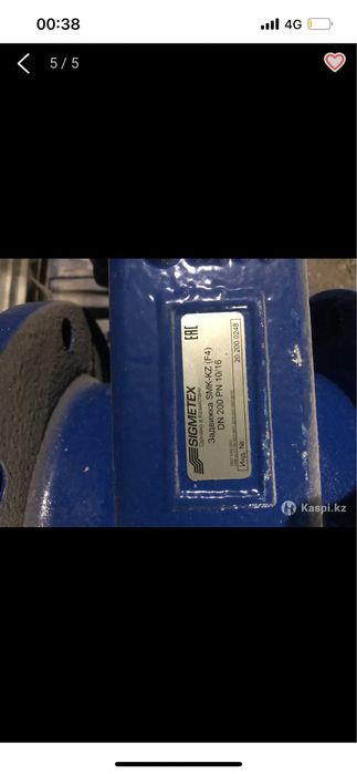 Клиновая задвижка