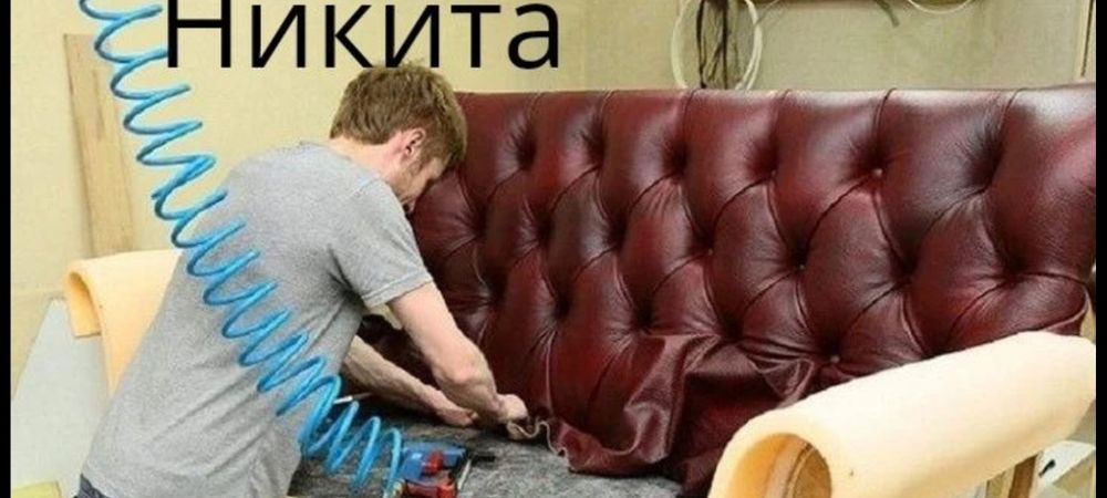 Перетяжка мебели на дому