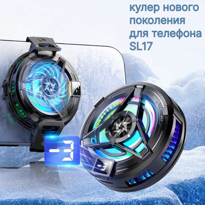 Кулер на телефон
