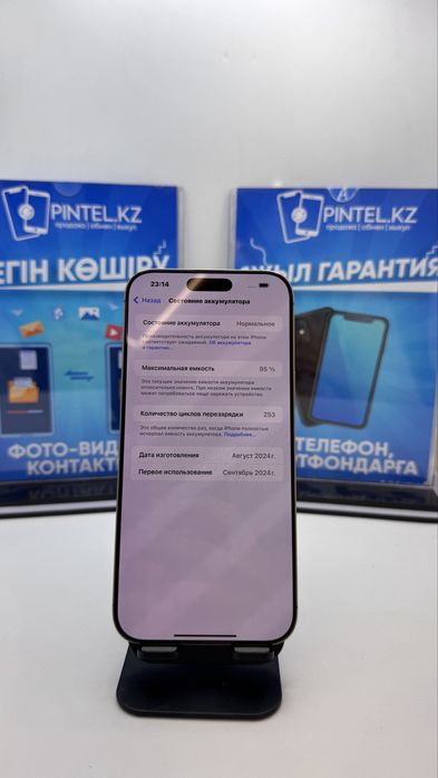 Iphone 16 Pro Max 256 gb 95% Dezert