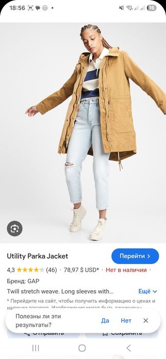 Gap парка размер S из США