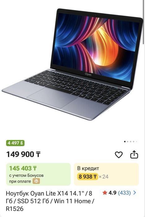 Продам ноутбук в идеальном состоянии