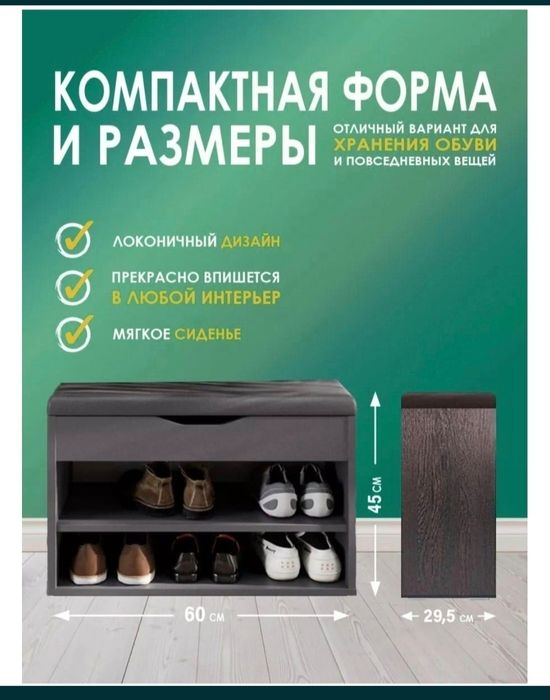 Продам тумбу для обуви