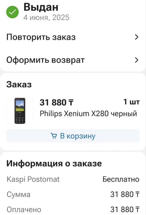 Продам Xenium X280 ( Philips)
