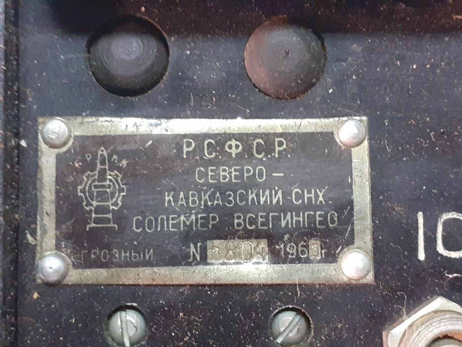 Солемер Всегингео Грозный