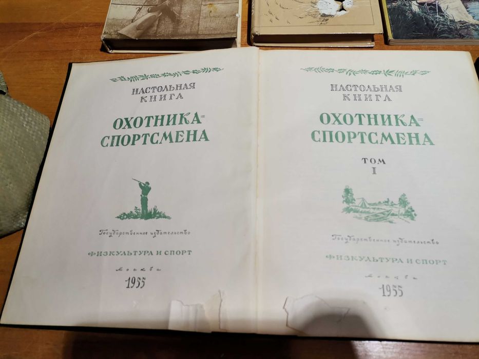 Книги про охоту и рыбалку