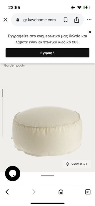 Kave home пуф 70ф