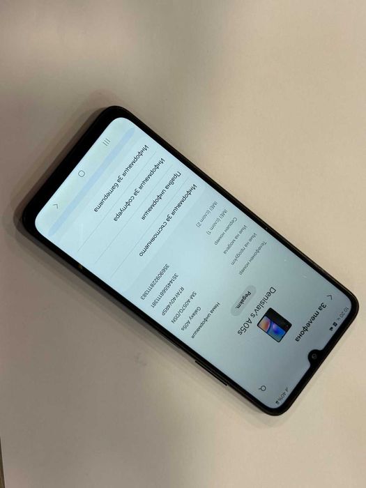 Samsung A05s – 64GB / 4GB RAM
