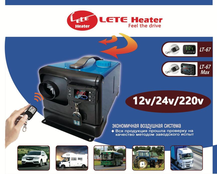 Автономки  сухие , мокрые.