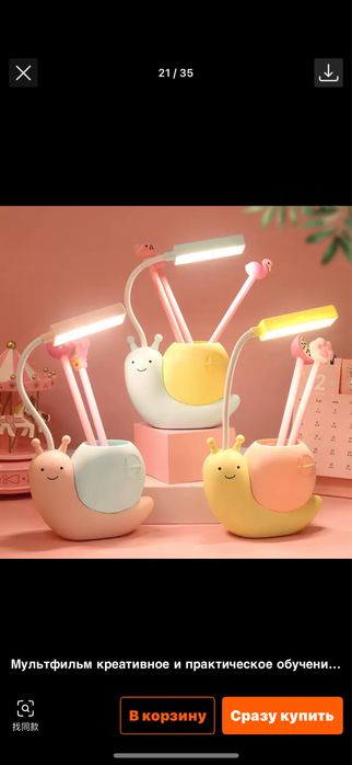 Светильник для школьников и детей