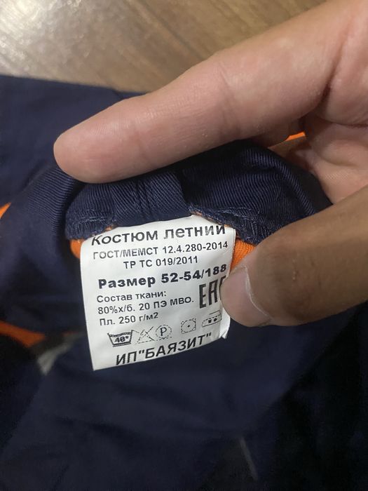 Спецодежда разная