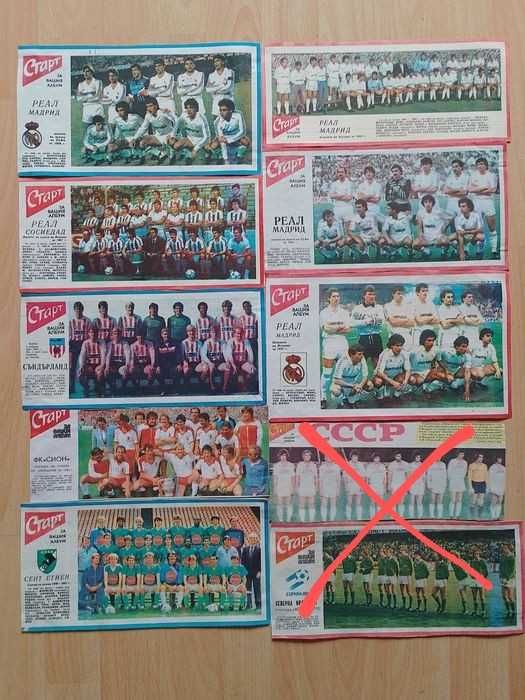 Вестник СТАРТ отбори