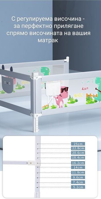 НОВО! Висока преграда за легло за дете / заграждение за бебе, страница