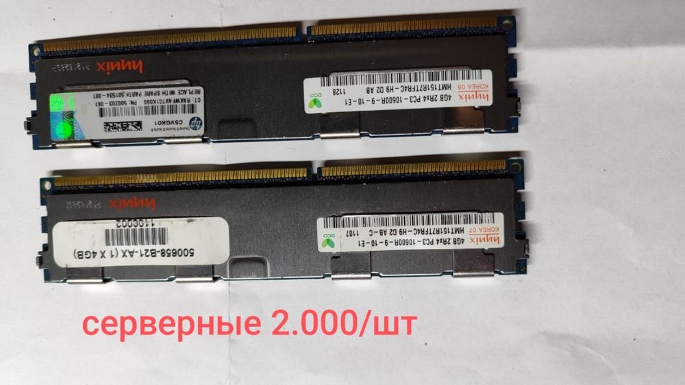 Оперативная память ddr-3