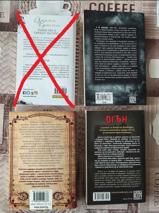 Стивън Кинг,  Лъвкрафт, Дан Браун