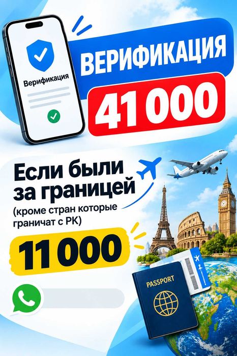 Верификация IMEI