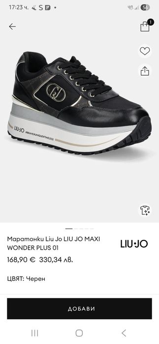 Маратонки Liu Jo, р.38