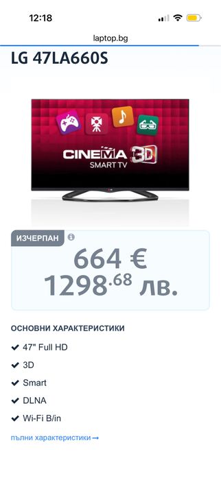Телевизор LG 47’ HD