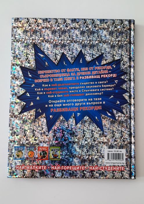 Продавам детски книги