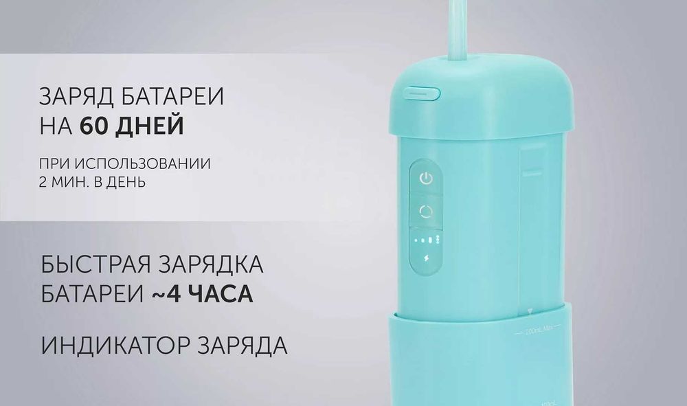 Ирригатор Polaris PWF 1002 T Stream&Pulse Cordless