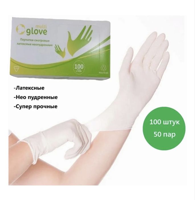 Перчатки медицинские