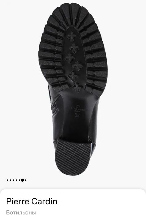 Батильоны Pierre Cardin