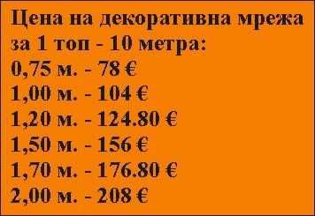 Декоративна оградна мрежа, оградни пана, оградни колове
