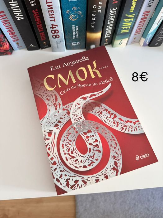 Съвременни книги