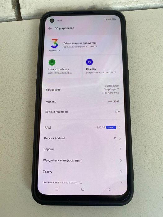 Realme gt master edition