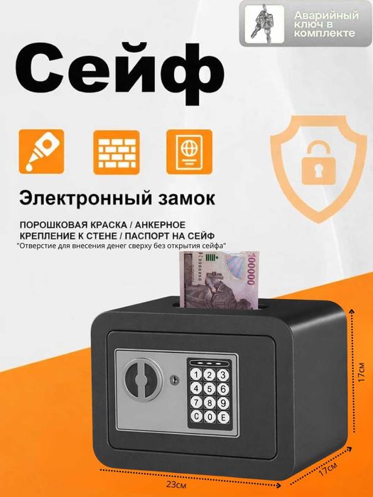 Мини сейф\mini seyflar\маленькие сейфы для хранения \ kichkina seyflar
