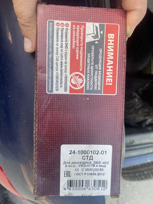 Вкладыши на змз 402