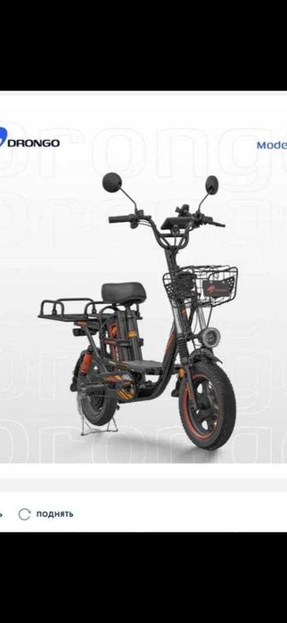 Электро велосипед