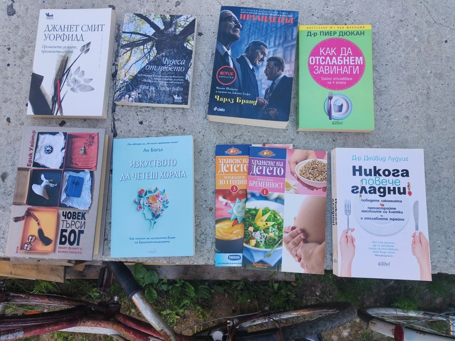 Разпродажба на книги