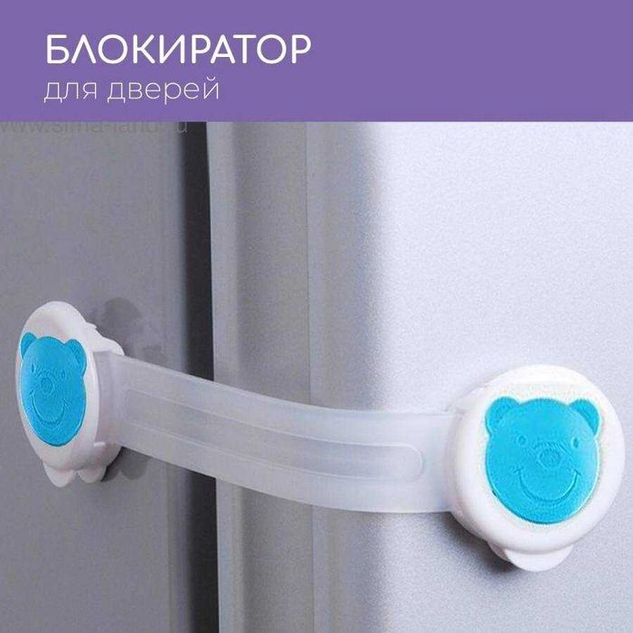 Замок блокиратор для шкафов мебели дверей и ящиков, защита от детей