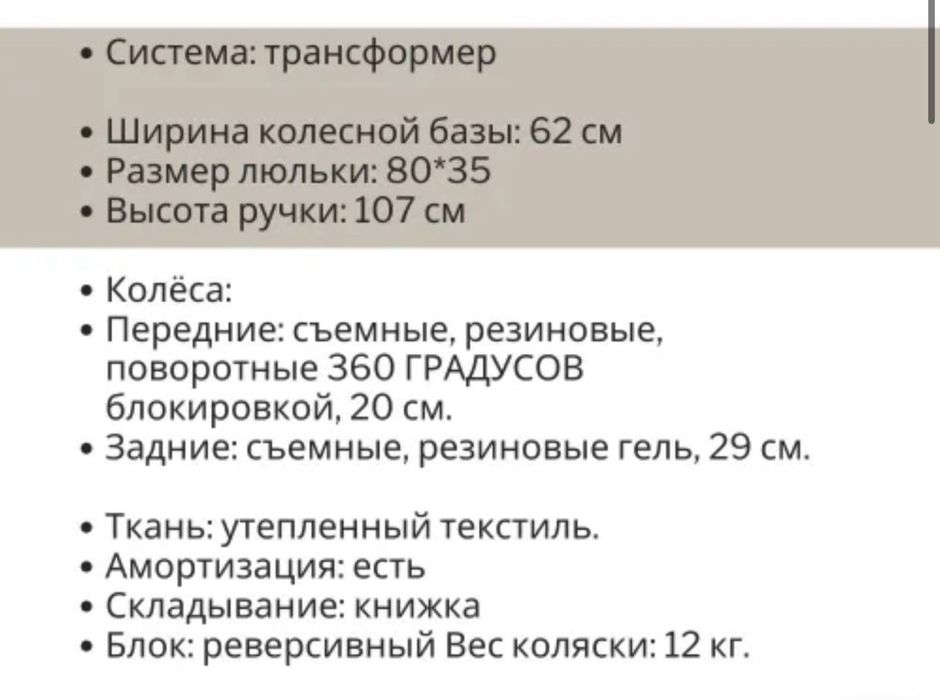 Продается Коляска - трансформер 3 в 1