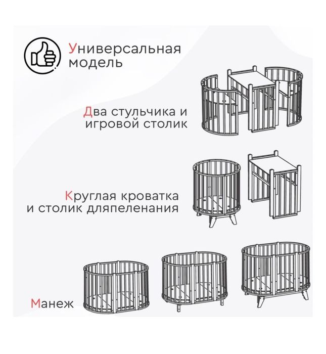 Кровать для Новорождённых манеж Трансформер