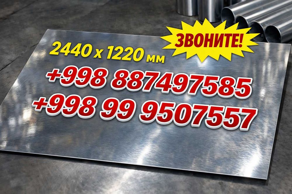 Нержавейка лист нержавека list 201 304 арзон нержавеющие листы  труба