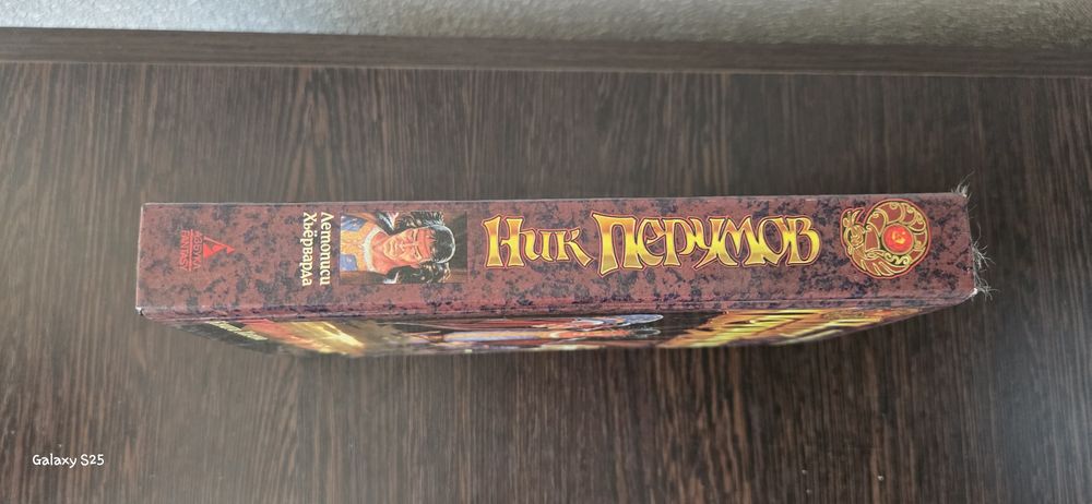 Книга Ника Перумова "Гибель Богов"